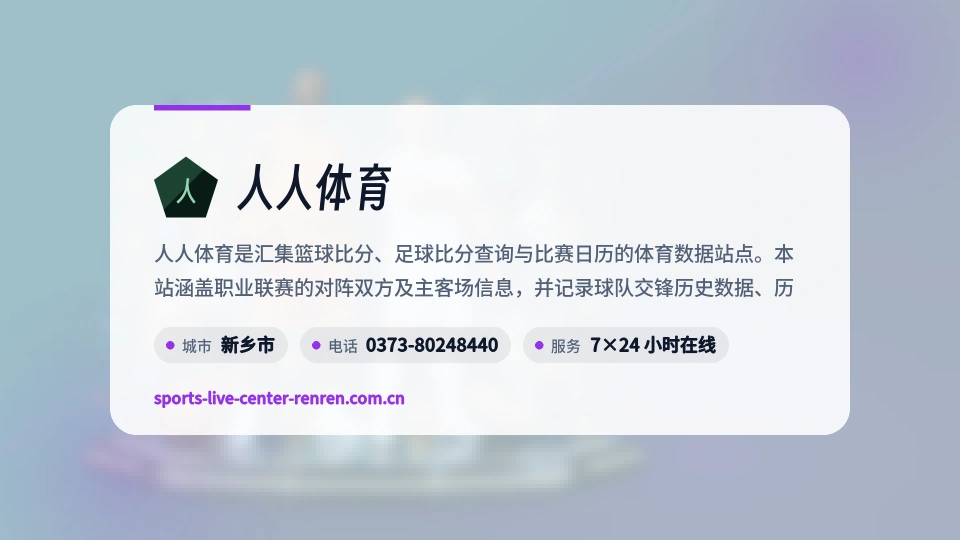 人人体育故事